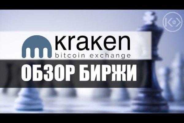 Kraken com зеркало