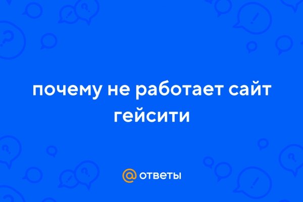 Кракен перестал работать