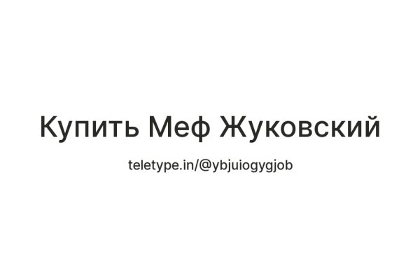 Как восстановить аккаунт на кракене даркнет